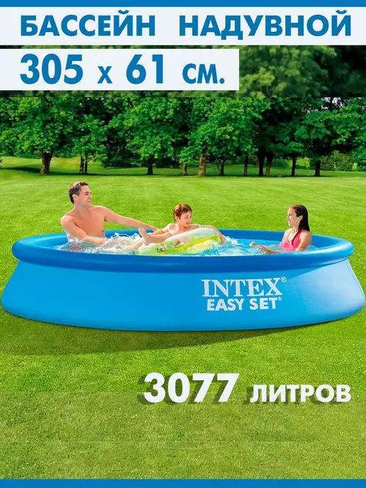 Intex Бассейн надувной семейный