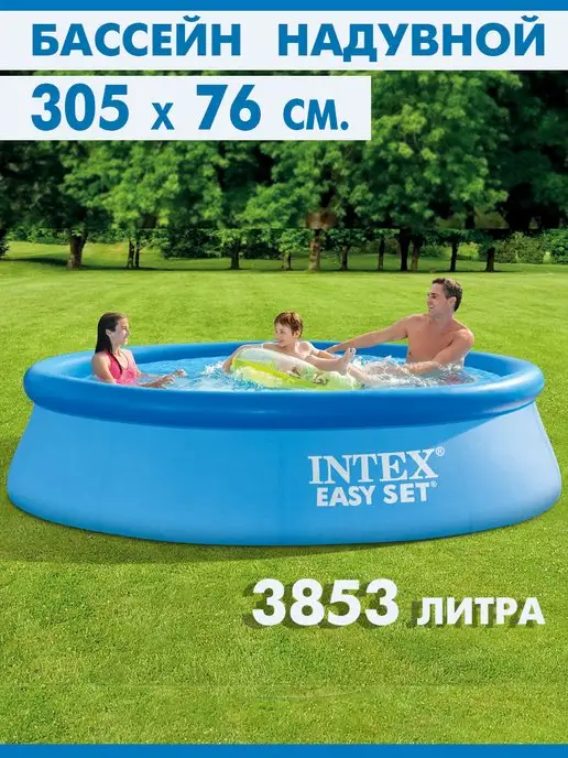 Intex Бассейн надувной семейный