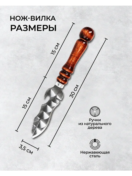 SHAMPURA KAVKAZA Нож шашлычный, для мангала, для шампуров, шашлыка, 12 шт, фото 3