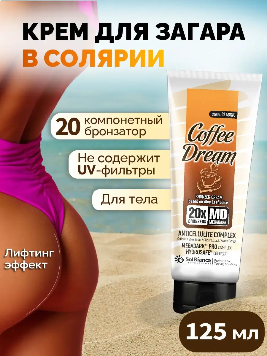 Крем-ускоритель для загара ног TANNYMAXX 