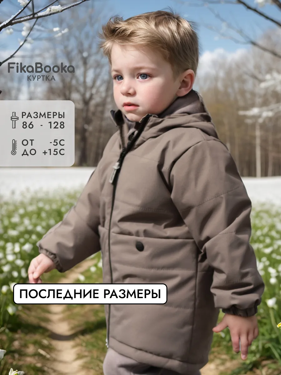 Куртка удлиненная...