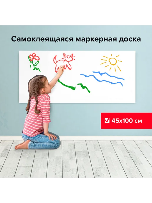 Brauberg Доска-панель маркерная самоклеящаяся, вариант