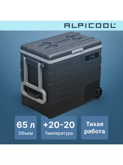 Автохолодильник компрессорный U65 (12/24) Alpicool 166899565 купить за 24 948 ₽ в интернет-магазине Wildberries