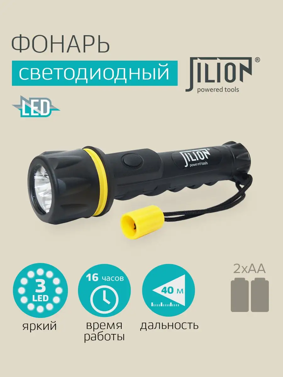Фонарь ручной светодиодный 3LED, 2хАА,обрезиненный пластик