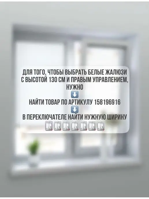 Жалюзи горизонтальные алюминиевые 75х130 белые, левые, 75x130, фото 7