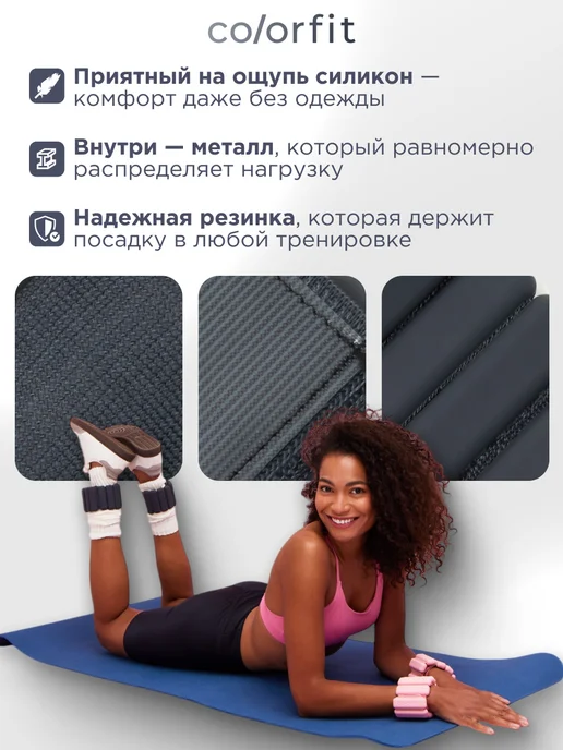 Colorfit Утяжелители для ног и рук по 0.5 кг, 500 г, фото 2