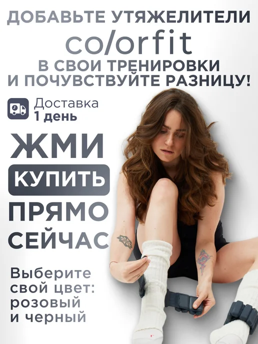 Colorfit Утяжелители для ног и рук по 0.5 кг, 500 г, фото 7