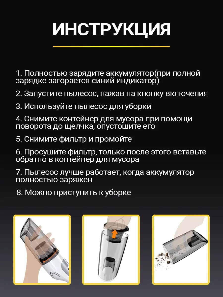 Пылесос для автомобиля беспроводной ручной techmart 166901912 купить в  интернет-магазине Wildberries