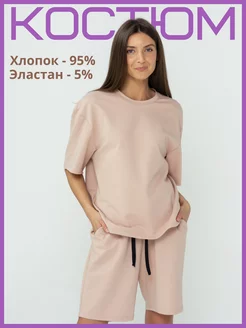 Летний костюм с шортами FTW 166903470 купить за 622 ₽ в интернет-магазине Wildberries