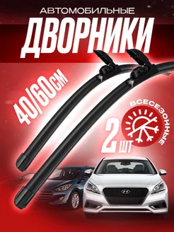 РАСПРОДАЖА! Дворники автомобильные 600 400 компл Fujita 166905188 купить за 302 ₽ в интернет-магазине Wildberries