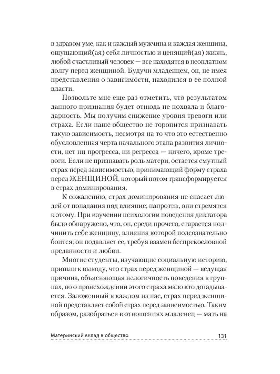 Все мы родом из родительского дома. Записки психоаналитика ПИТЕР 166906575  купить за 562 ₽ в интернет-магазине Wildberries