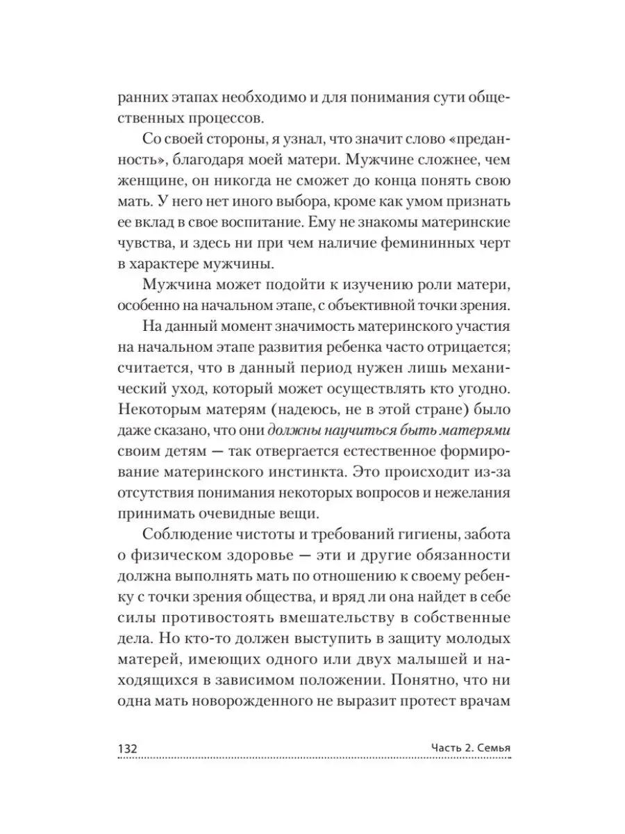 Все мы родом из родительского дома. Записки психоаналитика ПИТЕР 166906575  купить за 562 ₽ в интернет-магазине Wildberries