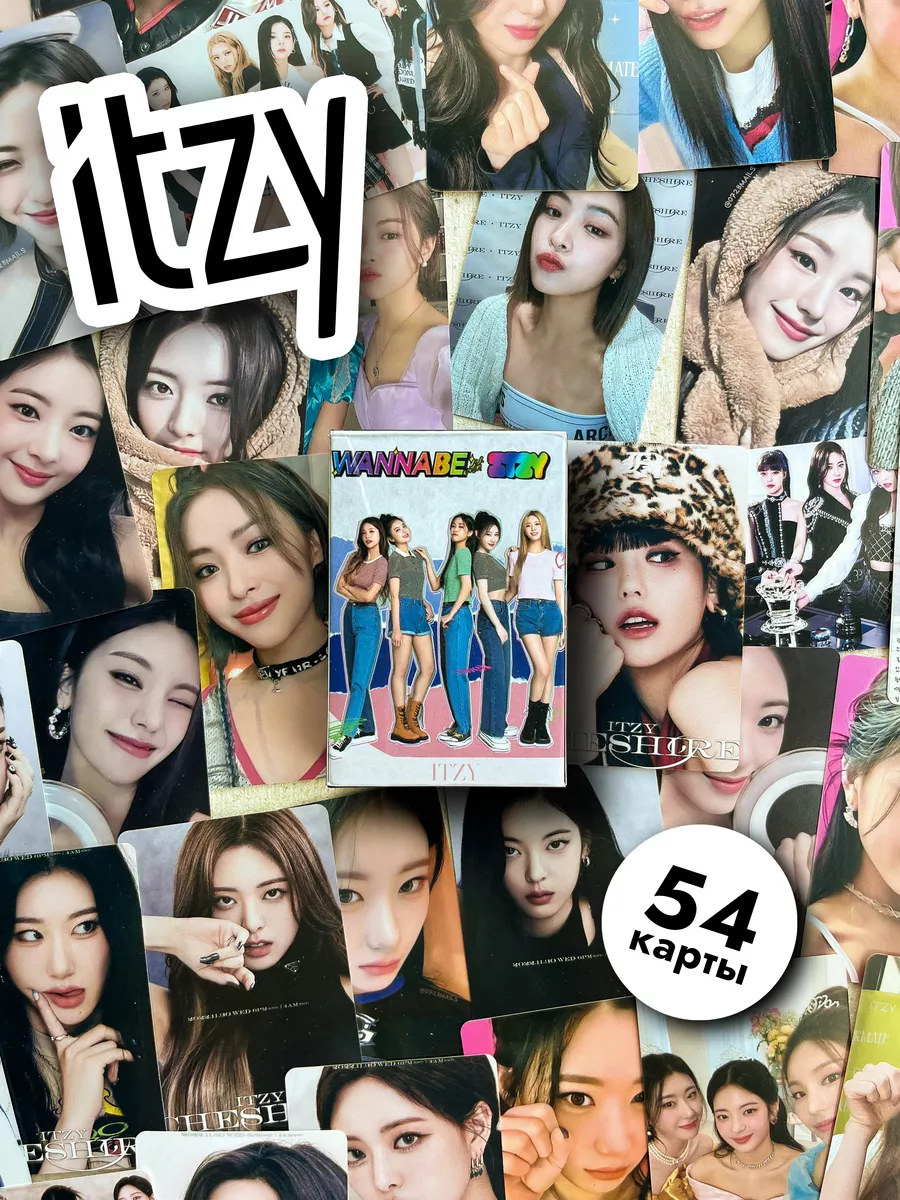 ITZY (ИТЗИ) кпоп карточки набор 54шт. kpop k pop store 166907081 купить за  140 ₽ в интернет-магазине Wildberries