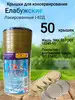 Елабужские крышки для консервирования 50 шт ХРФ 166907789 купить за 529 ₽ в интернет‑магазине Wildberries