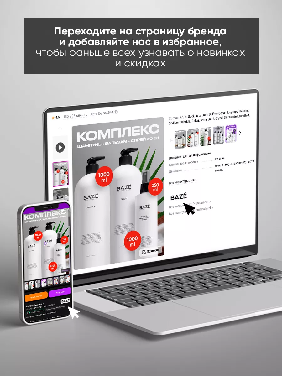 Гель Для Душа 1л, Набор 2 Штуки BAZE 166907867 Купить За 359 ₽ В.