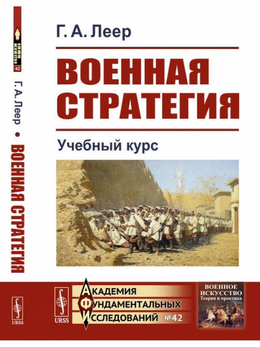 Книги по военной истории