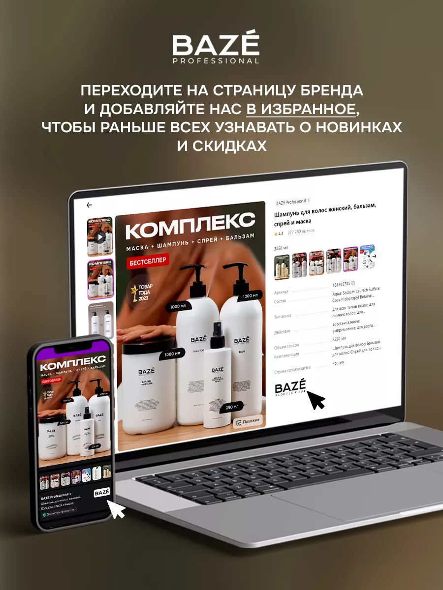 Шампунь для волос профессиональный 2 л BAZE Professional 166908115 купить  за 549 ₽ в интернет-магазине Wildberries