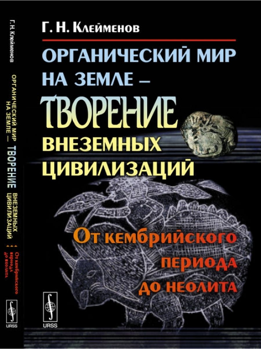 Внеземные цивилизации книга. Хайлов. Внеземные цивилизации. Книга.