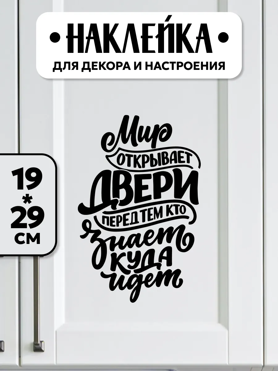 Интерьерные наклейки на стену для декора