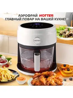 HOTTER - каталог 2023-2024 в интернет магазине WildBerries.ru