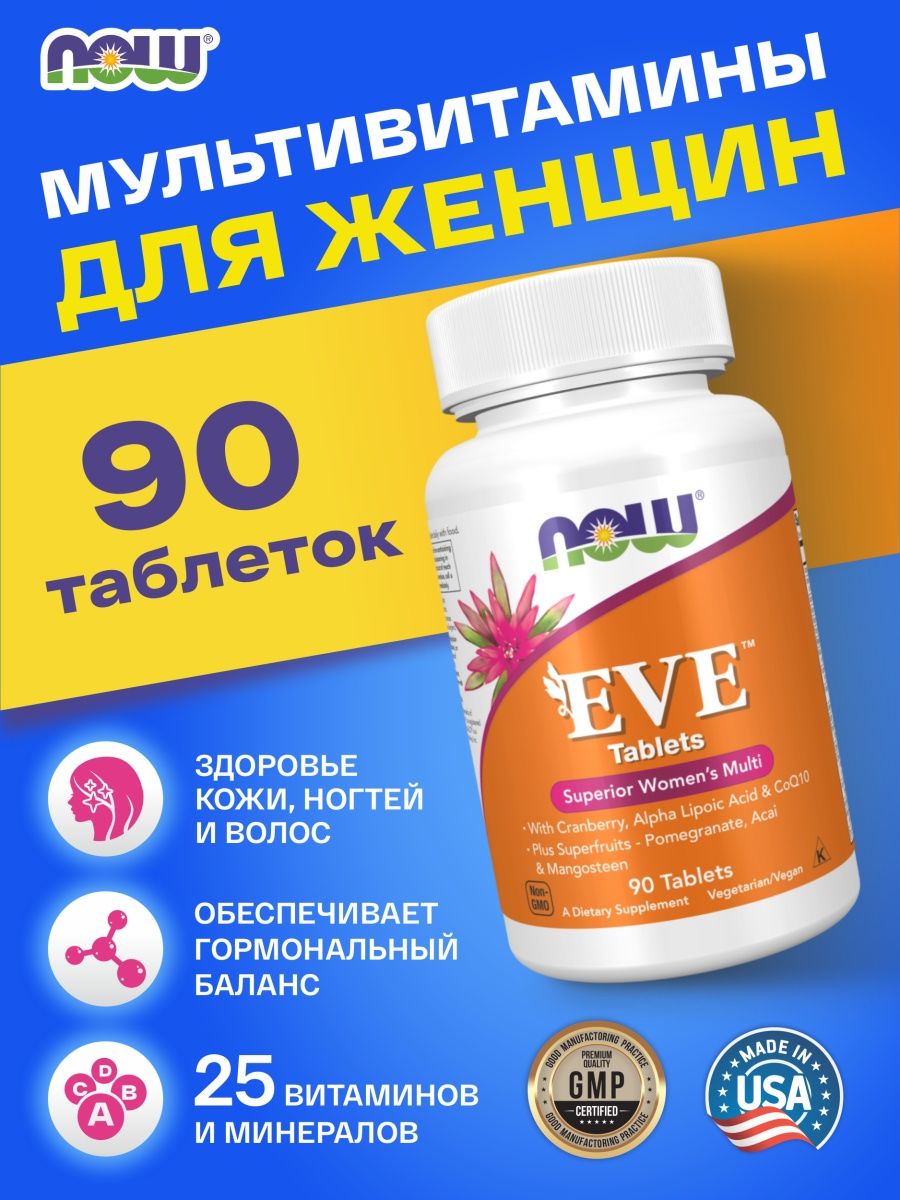 Evam витамины.