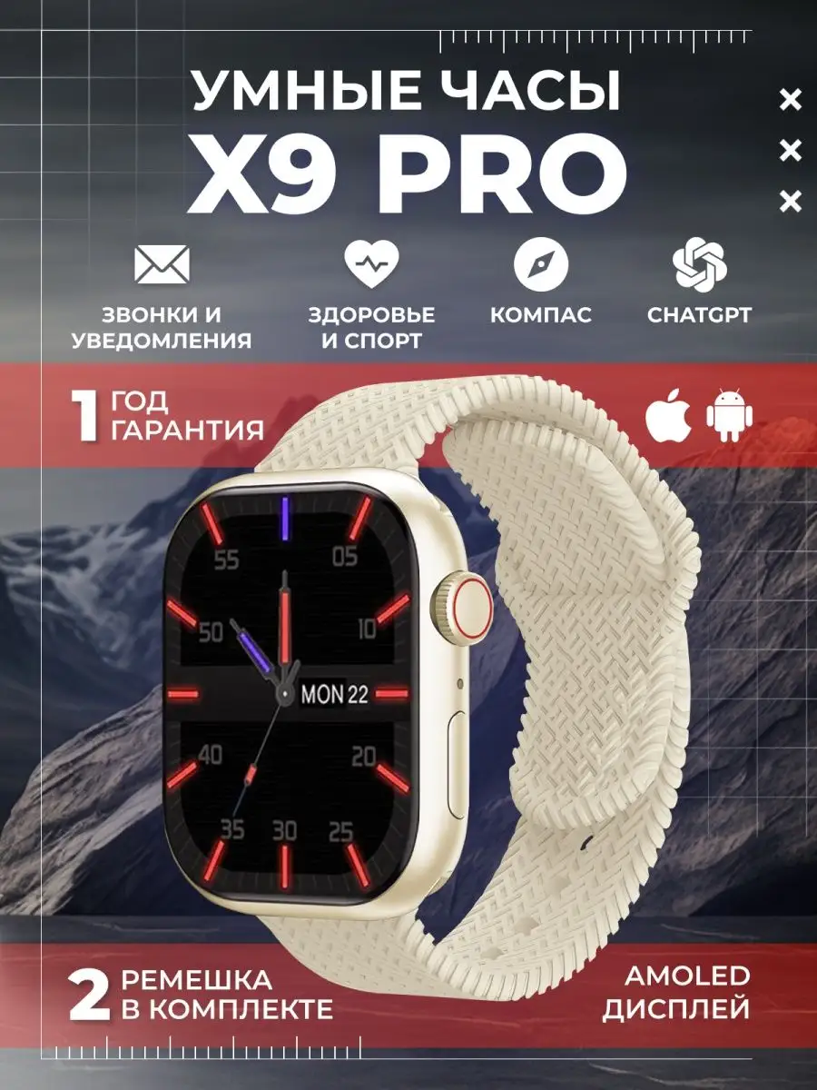 Часы смарт умные наручные X9 Pro 9 серия Золотые The X Shop 166912396  купить за 2 438 ₽ в интернет-магазине Wildberries