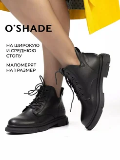 Ботинки демисезонные натуральная кожа O`SHADE 166912987 купить за 3 111 ₽ в интернет-магазине Wildberries