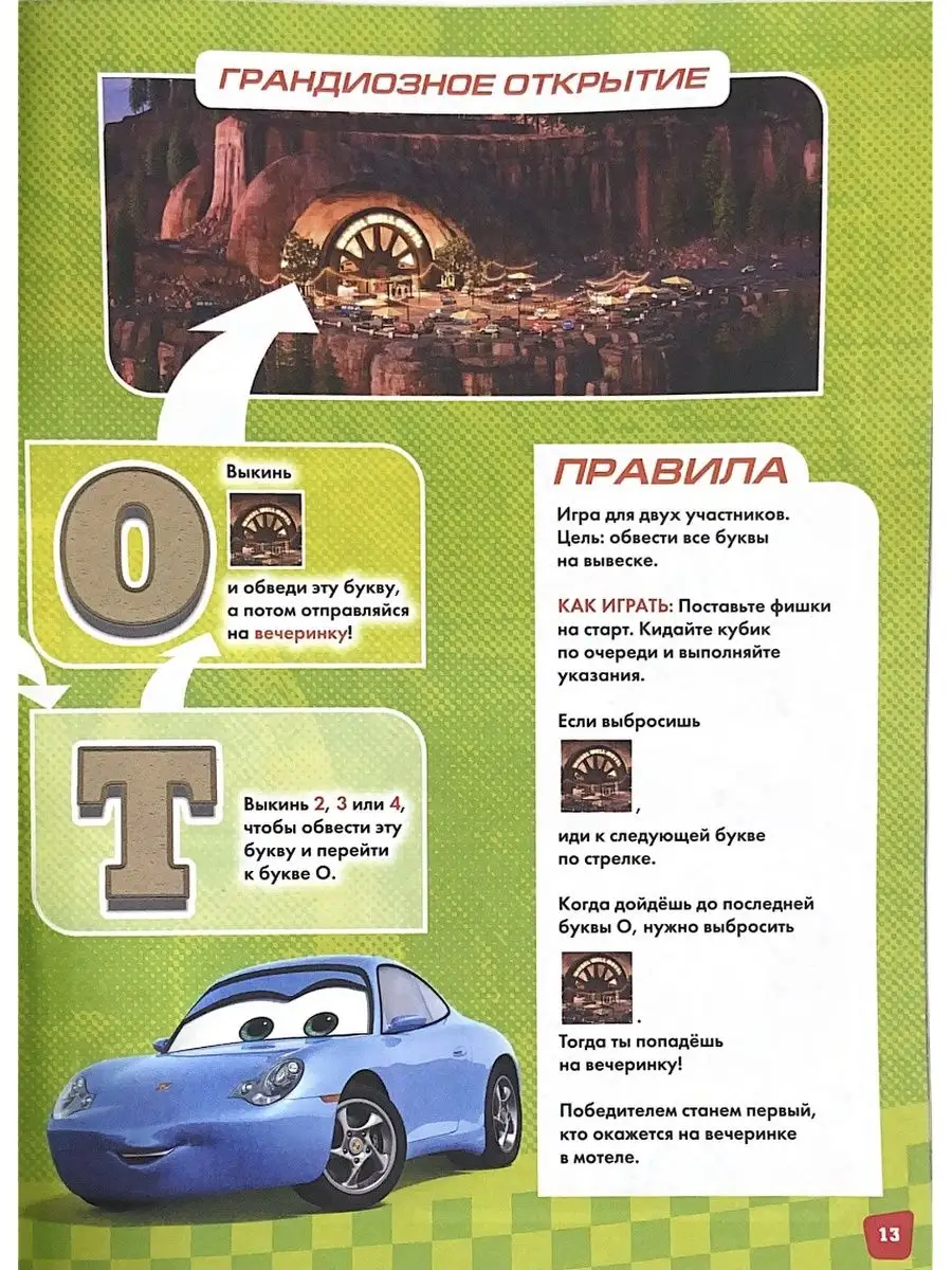 Журнал Тачки (Cars) №2 (2023) с игрушкой машинкой Disney 166913945 купить в  интернет-магазине Wildberries