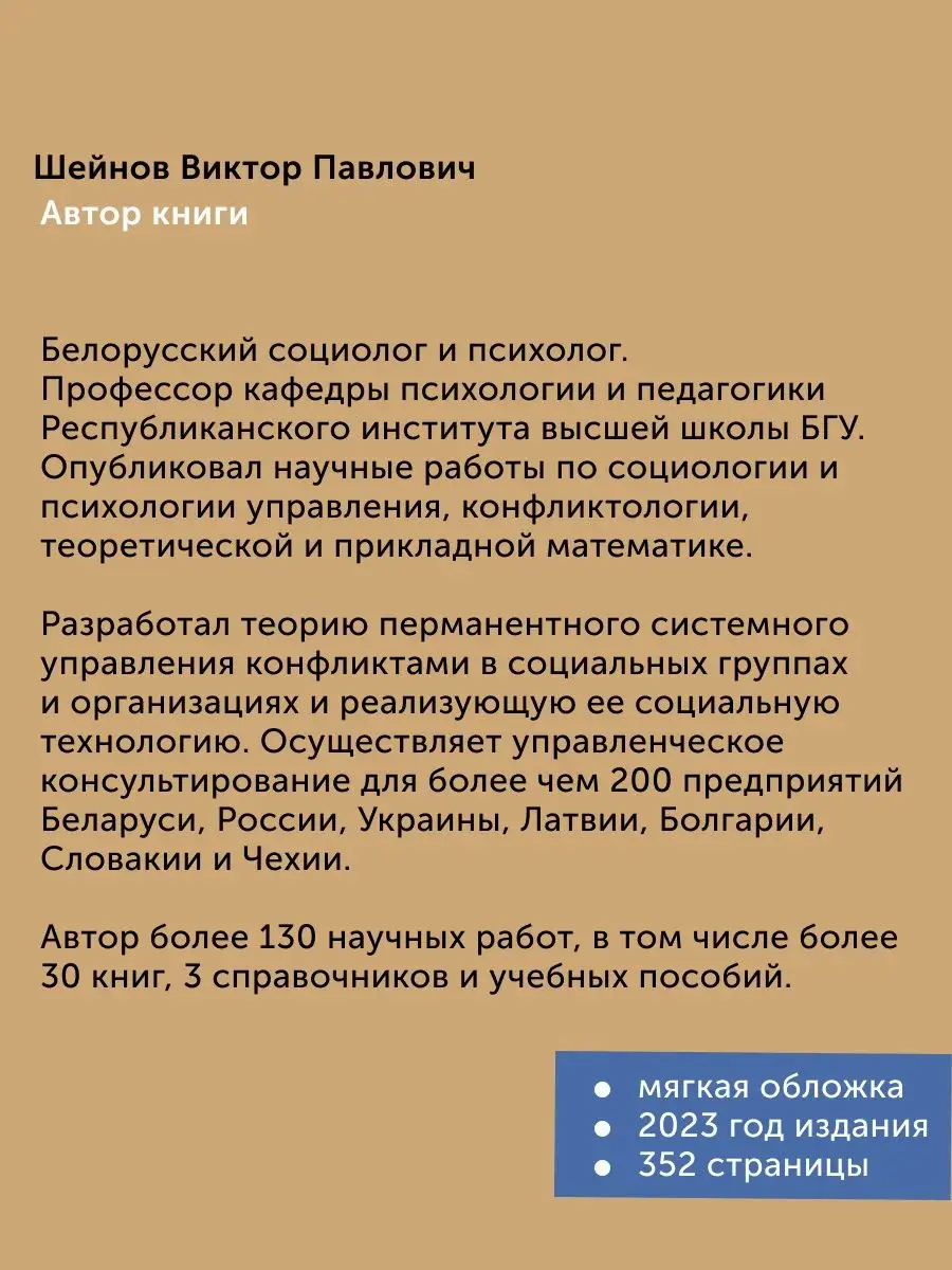 Книга по психологии Как убедить, когда вас не слышат ПИТЕР 166915214 купить  за 475 ₽ в интернет-магазине Wildberries