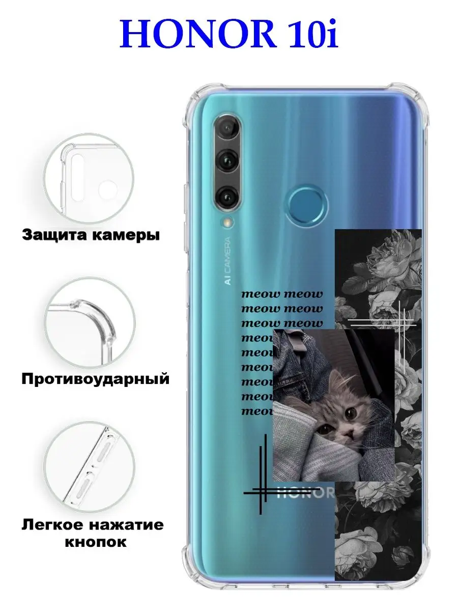 Чехол на HONOR 10i силиконовый противоударный котик CaseNova 166917217  купить за 322 ₽ в интернет-магазине Wildberries