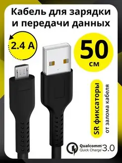 Кабель Micro USB короткий 50см для планшета ELS 166917522 купить за 226 ₽ в интернет-магазине Wildberries