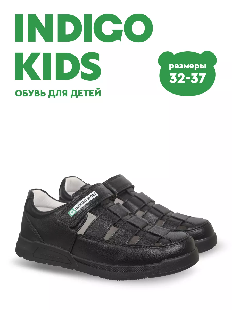 Туфли школьные для мальчика Indigo kids 166917992 купить за 2 661 ₽ в интернет-магазине Wildberries