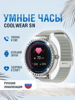 Смарт часы умные Smart watch Leroll 166918108 купить за 1 421 ₽ в интернет-магазине Wildberries