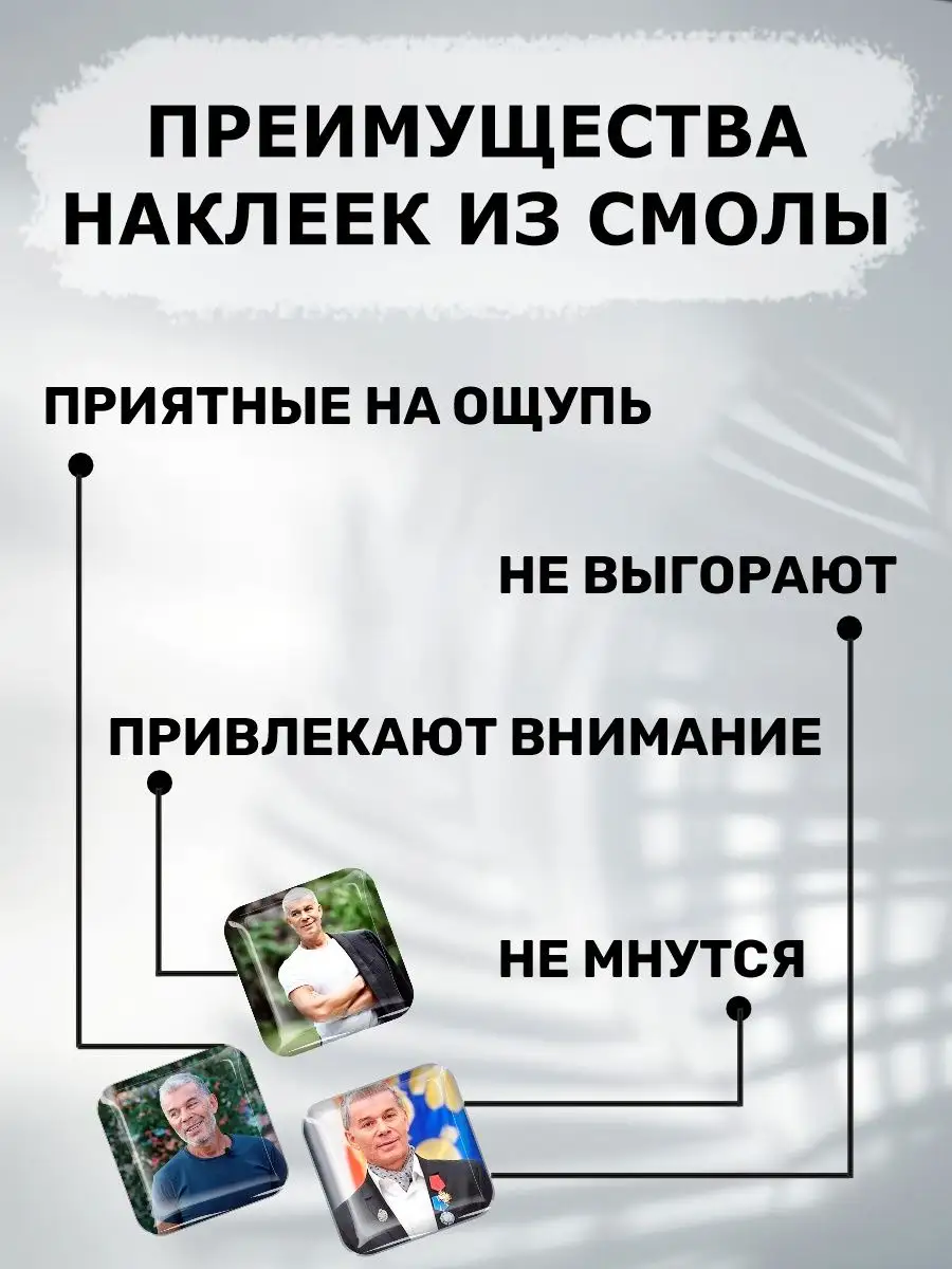 Наклейки Олег Газманов стикеры музыка на телефон певец Российская Фабрика  Виниловых Наклеек 166918236 купить за 265 ₽ в интернет-магазине Wildberries