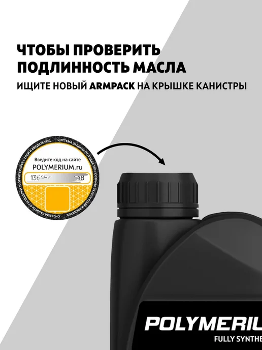 POLYMERIUM Вилочное масло MOTOFAN FORK OIL VERY LIGHT 2.5W 1л, 2,5 Вт, 1 л, фото 6