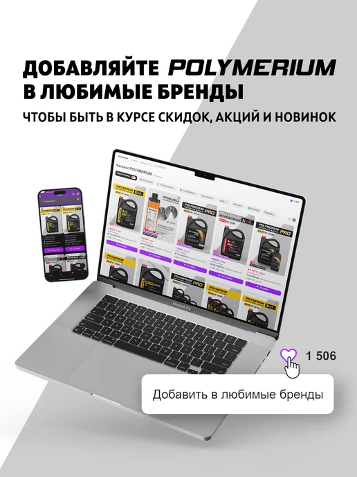 POLYMERIUM Вилочное масло MOTOFAN FORK OIL VERY LIGHT 2.5W 1л, 2,5 Вт, 1 л, фото 7