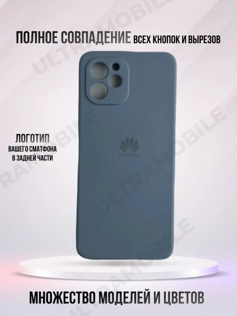 Чехол Матовый с логотипом Huawei Nova Y61 ULTRAMOBILE 166920529 купить за  343 ₽ в интернет-магазине Wildberries