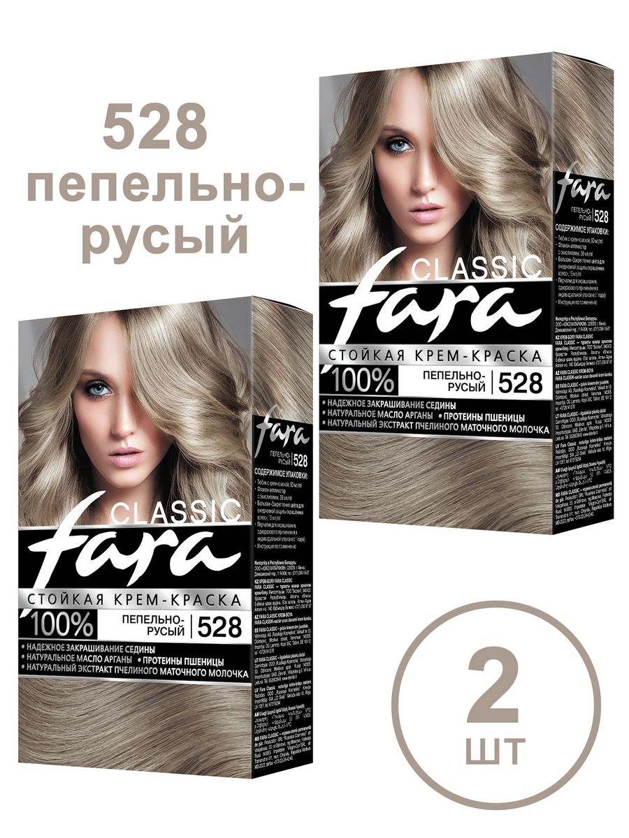 Fara Classic 528 пепельно-русый, набор 2шт FARA 166920601 купить за 382 ₽ в  интернет-магазине Wildberries