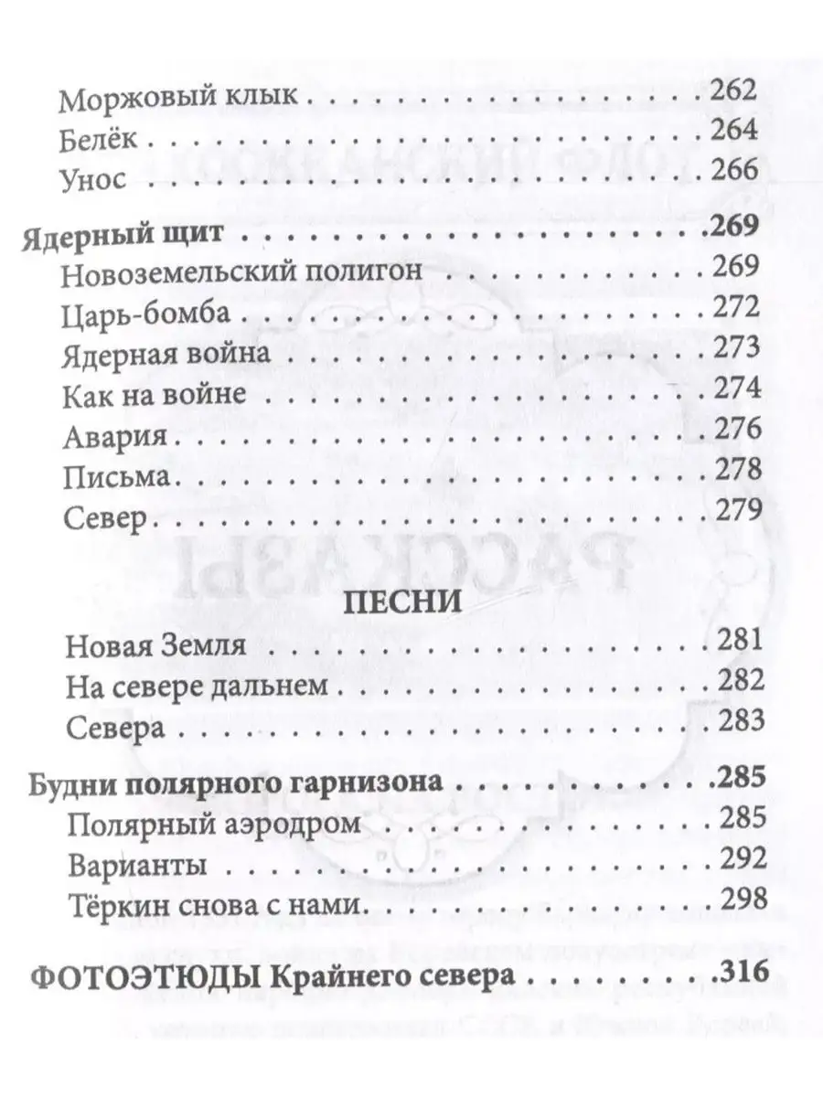 Северное сияние. Сборник рассказов и стихов. РОДИНА 166921932 купить за 1  058 ₽ в интернет-магазине Wildberries