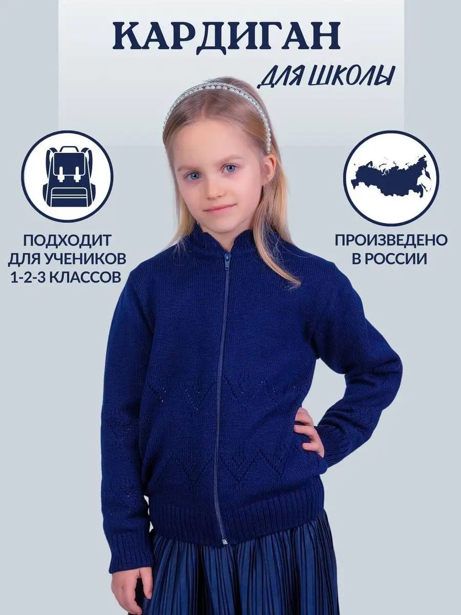 Кардиган для девочки...