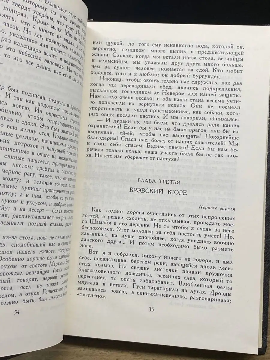 Ромен Роллан. Собрание сочинений в 9 томах. Том 5 Правда 166922695 купить в  интернет-магазине Wildberries