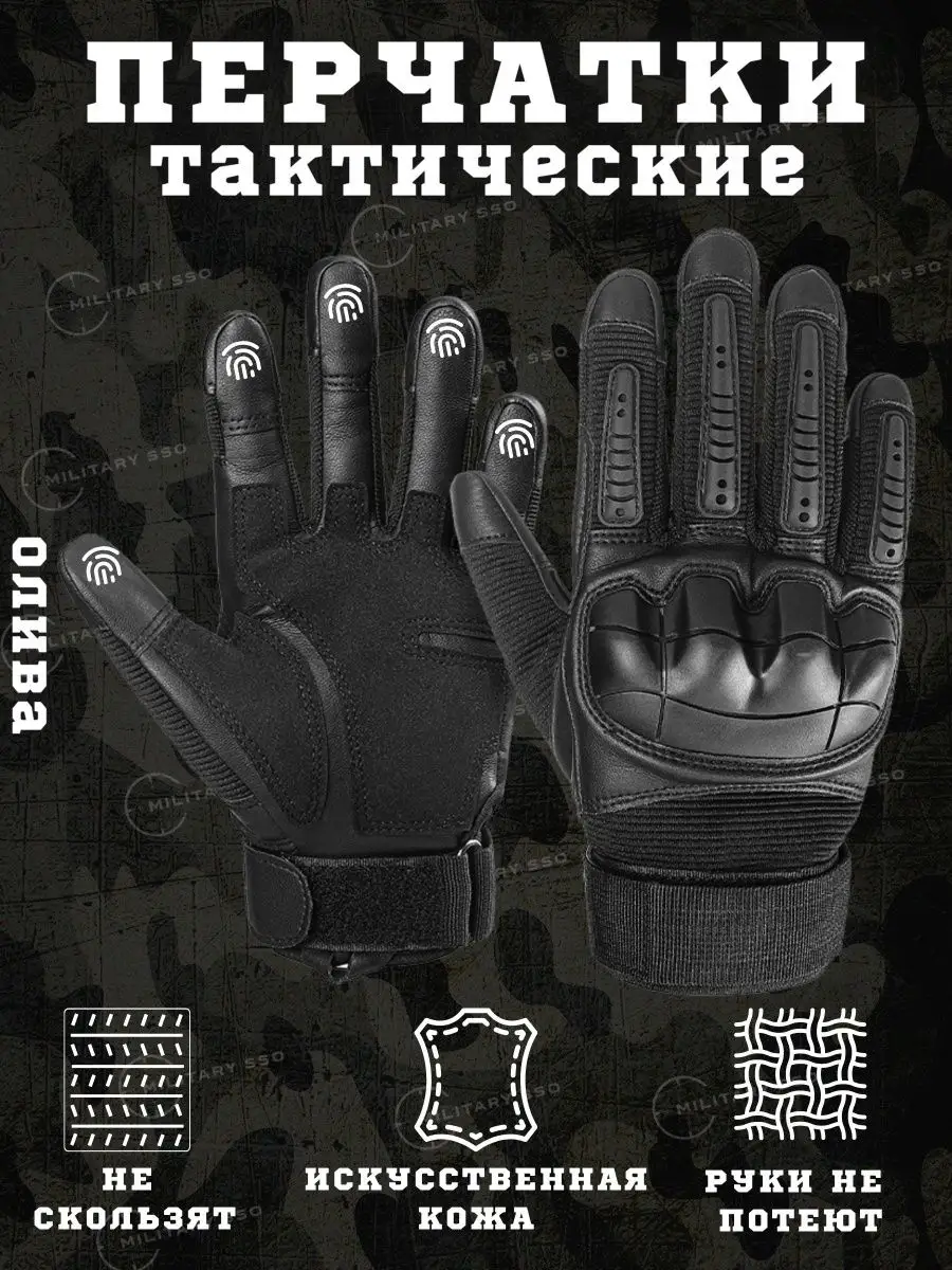 Перчатки тактические...