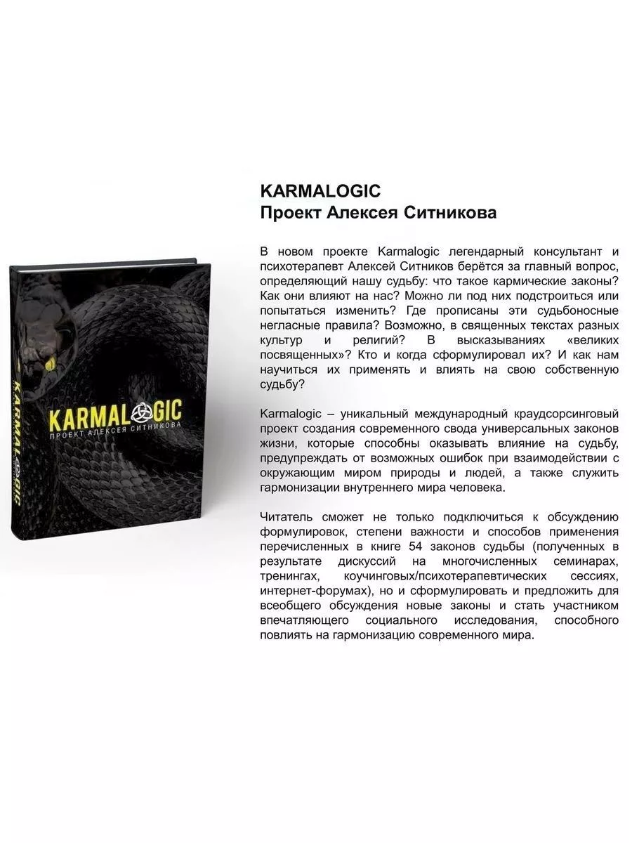 KARMALOGIC. + вкладыш Рипол-Классик 166924117 купить за 2 370 ₽ в  интернет-магазине Wildberries