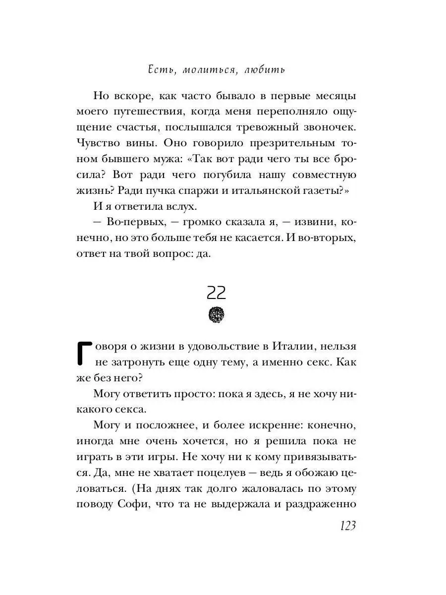 12 советов по подготовке к сексу