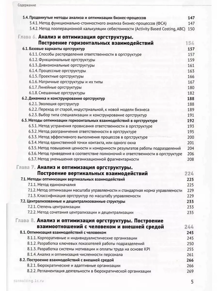 Настольная книга аналитика. Практическое руководство по ... 1С-Паблишинг  166924699 купить в интернет-магазине Wildberries