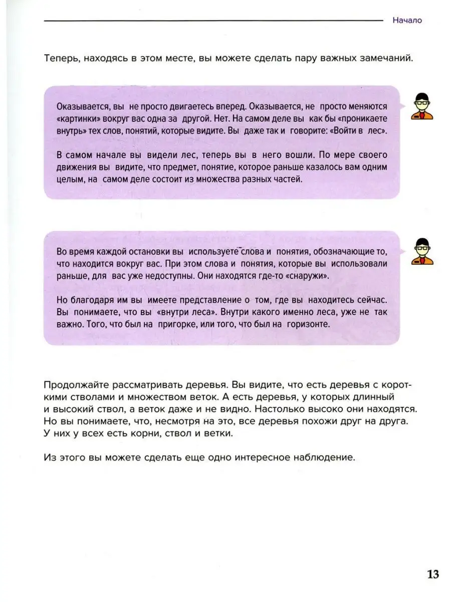 1С: Программирование для начинающих. Детям и родителям, ... 1С-Паблишинг  166924828 купить за 1 289 ₽ в интернет-магазине Wildberries