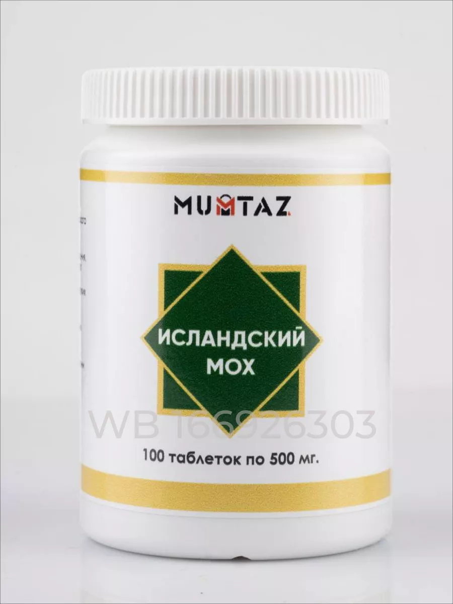 Mumtaz Исландский мох таблетки Dveri Vostoka 166926303 купить за 448 ₽ в  интернет-магазине Wildberries