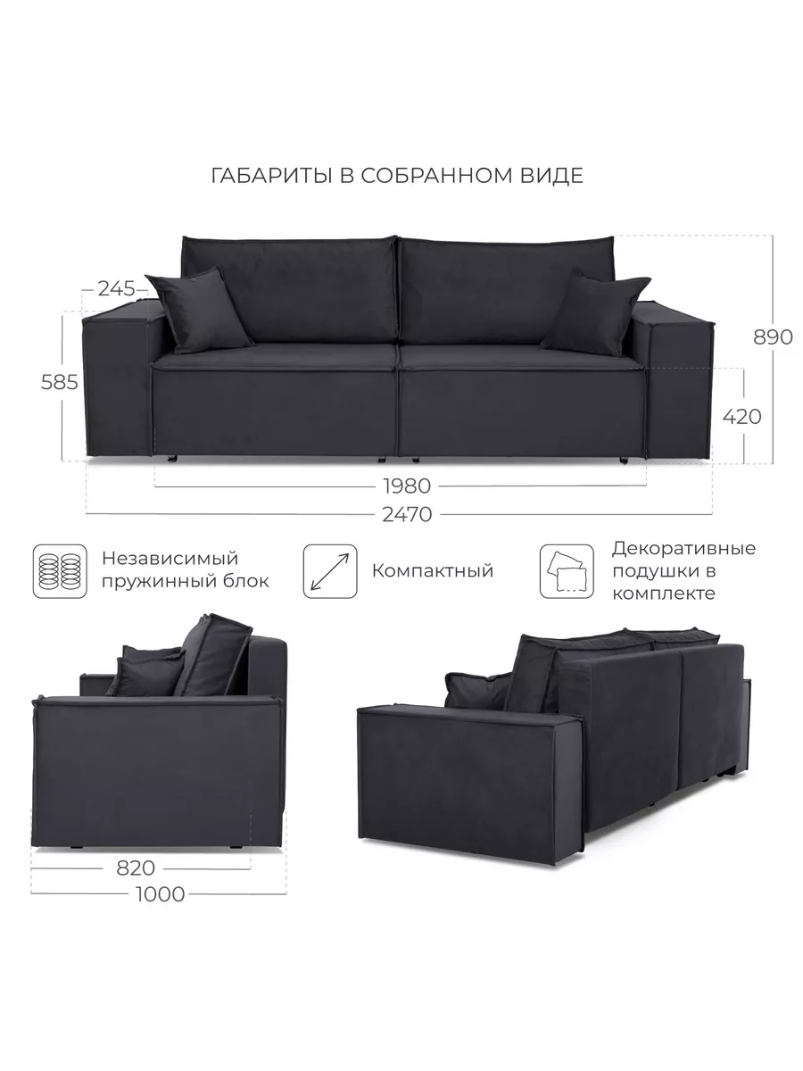 Диван-кровать Loft M 2470х1000х890 Nrava 166926960 купить в  интернет-магазине Wildberries