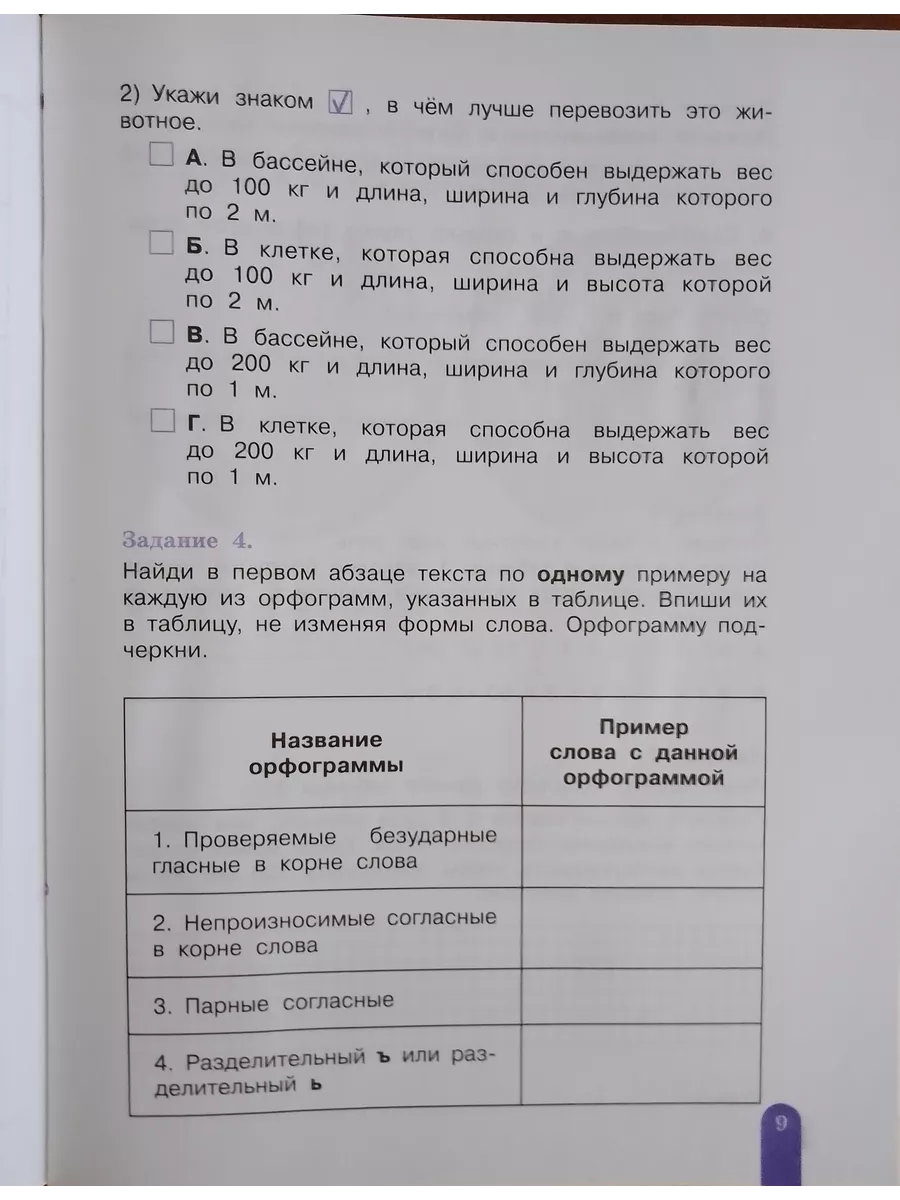 Мои достижения 4 кл Итоговые комплексные работы ФГОС Просвещение Шлейф  166928639 купить в интернет-магазине Wildberries