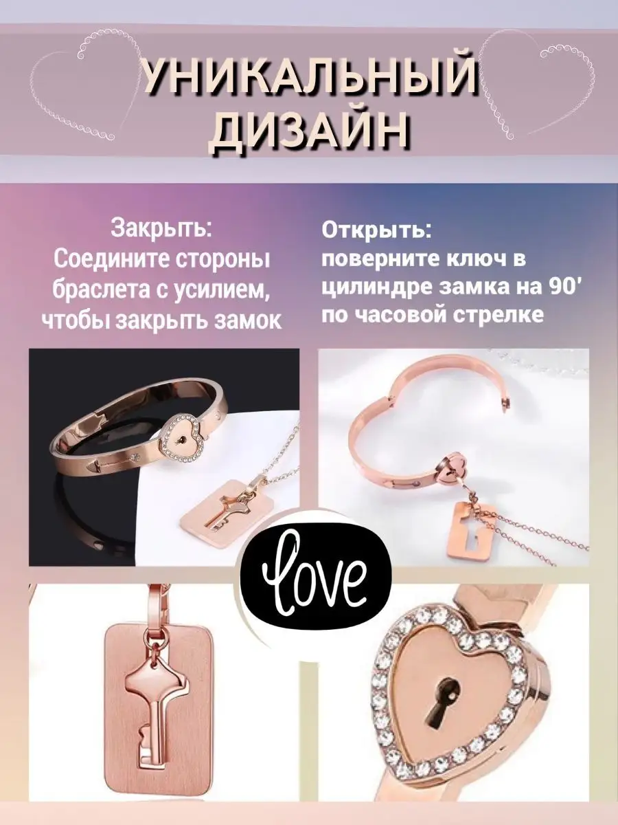 Браслет с замочком и цепочка с ключиком/Парные украшения LOVE_YOU 166929469  купить за 1 326 ₽ в интернет-магазине Wildberries